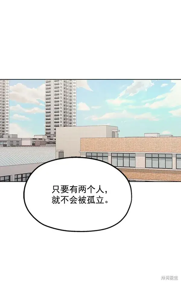 漫画《金字塔游戏》第3话第136张图
