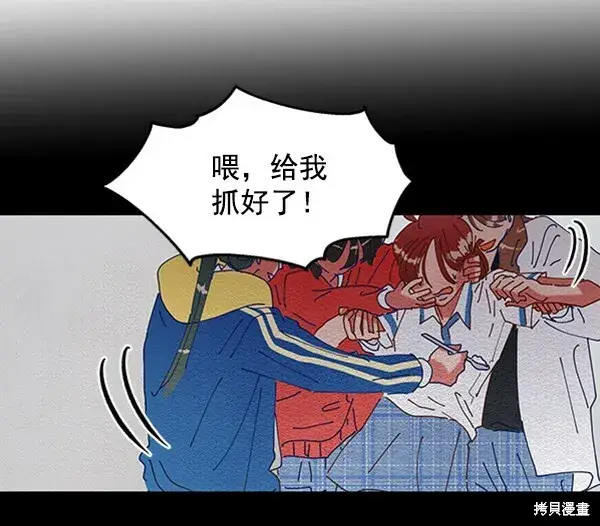 漫画《金字塔游戏》第3话第20张图