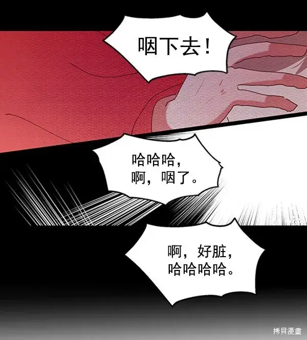 漫画《金字塔游戏》第3话第21张图