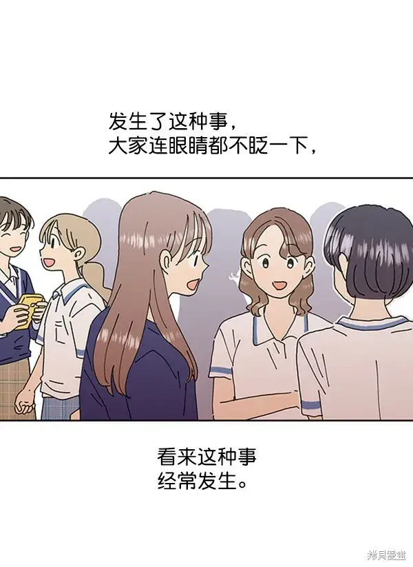 漫画《金字塔游戏》第3话第29张图