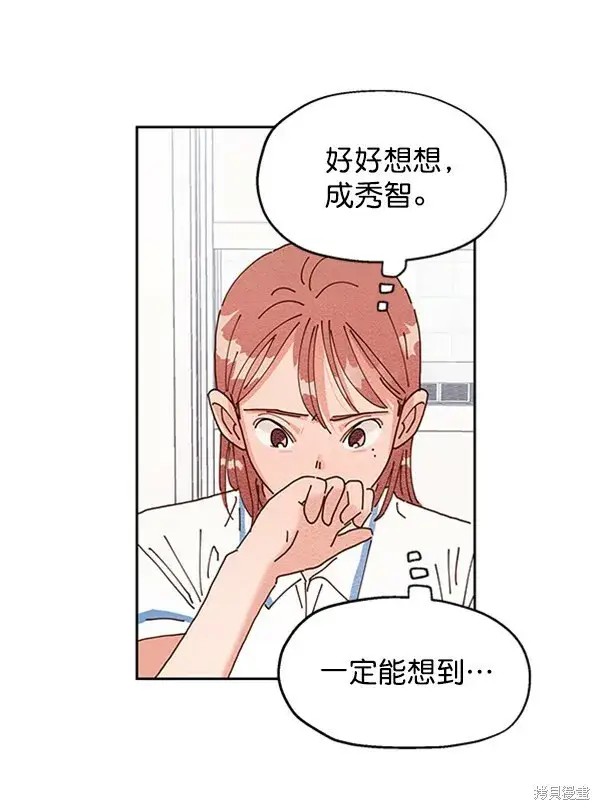 漫画《金字塔游戏》第3话第30张图