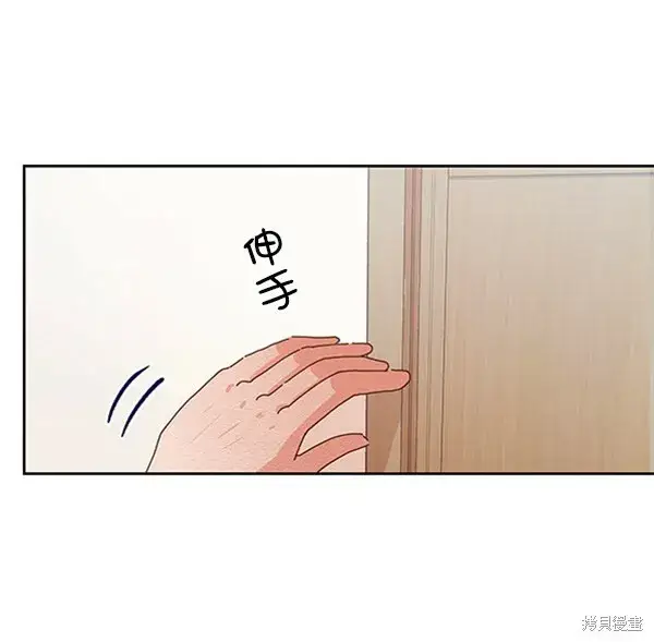 漫画《金字塔游戏》第3话第42张图