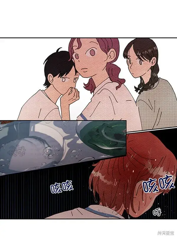 漫画《金字塔游戏》第3话第43张图