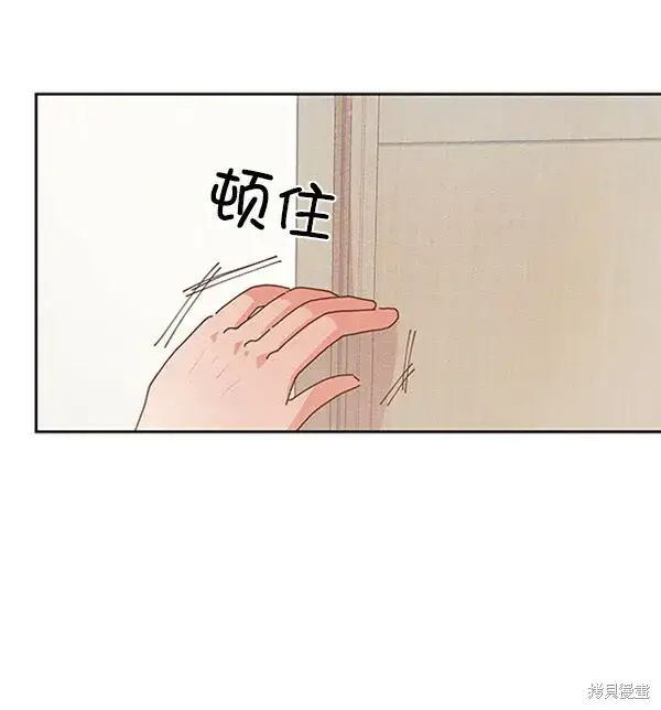 漫画《金字塔游戏》第3话第45张图