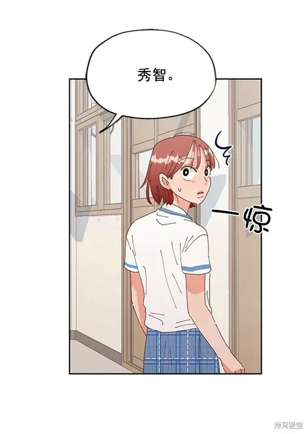漫画《金字塔游戏》第3话第47张图