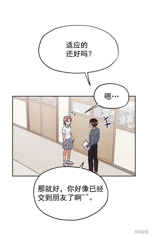 漫画《金字塔游戏》第3话第49张图