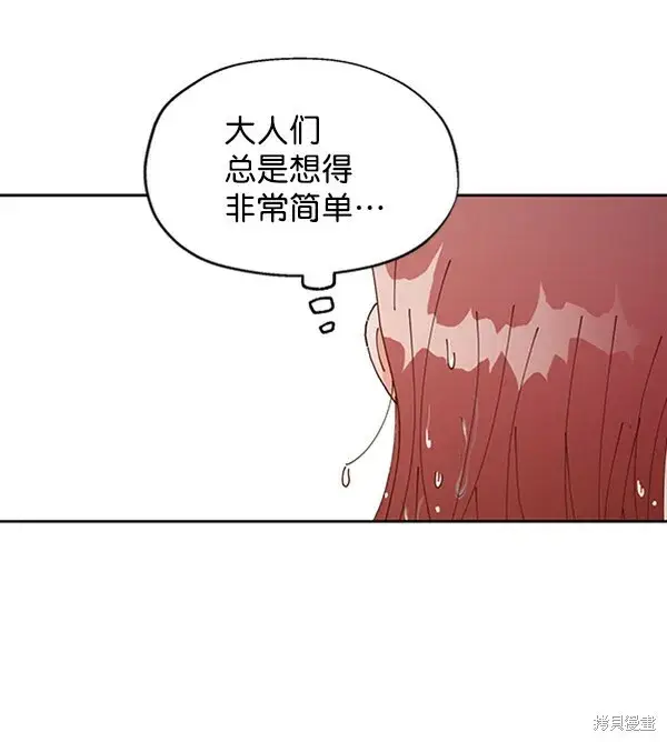 漫画《金字塔游戏》第3话第55张图