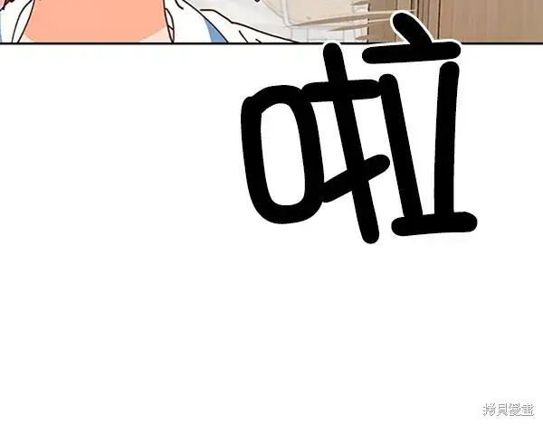 漫画《金字塔游戏》第3话第59张图