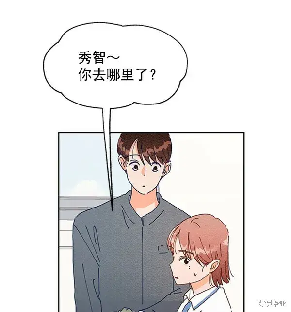 漫画《金字塔游戏》第3话第60张图