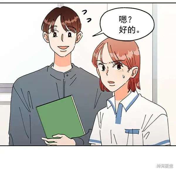 漫画《金字塔游戏》第3话第63张图