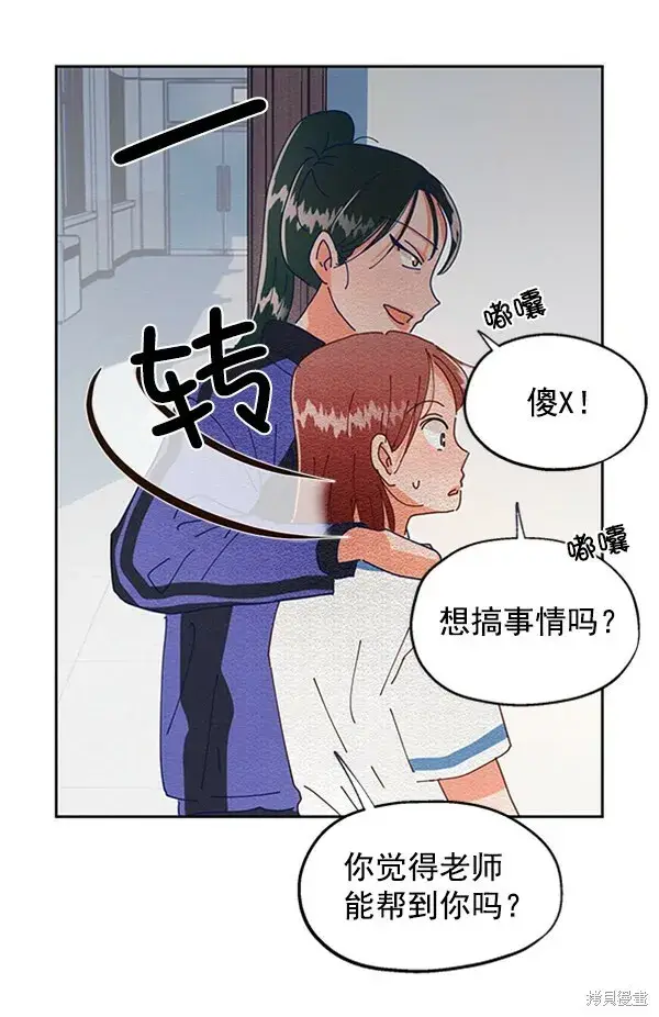 漫画《金字塔游戏》第3话第67张图
