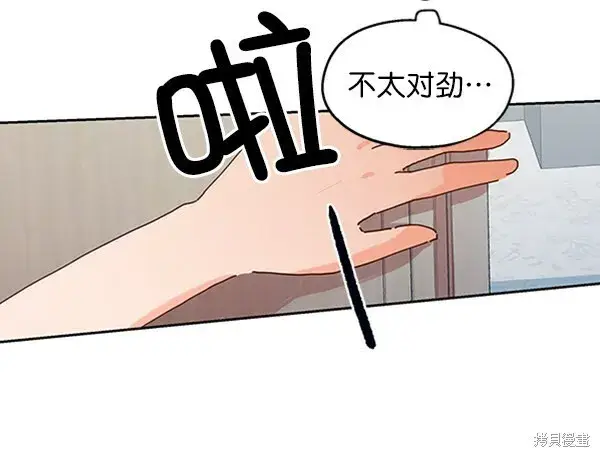 漫画《金字塔游戏》第3话第75张图