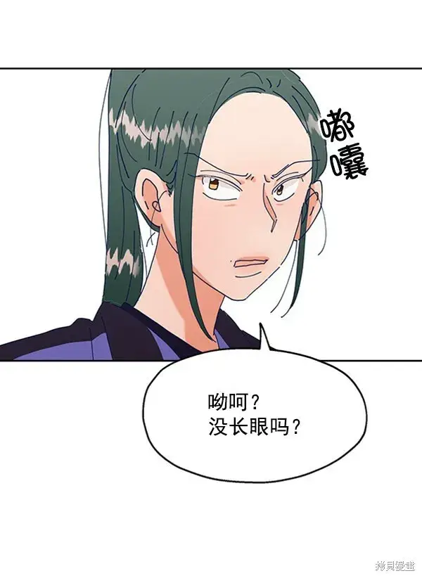 漫画《金字塔游戏》第3话第81张图