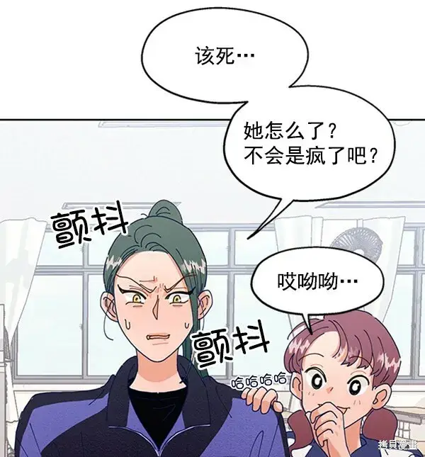 漫画《金字塔游戏》第3话第86张图