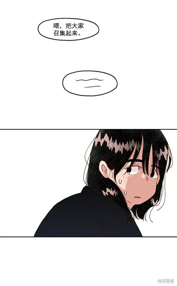 漫画《金字塔游戏》第3话第89张图