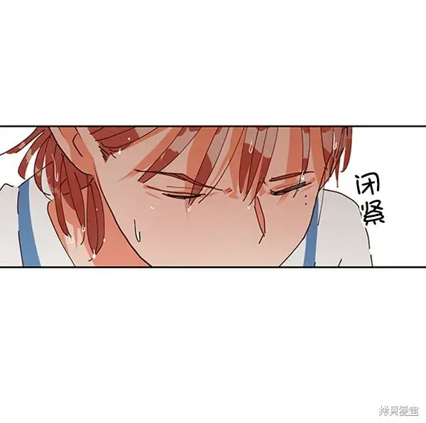 漫画《金字塔游戏》第3话第9张图