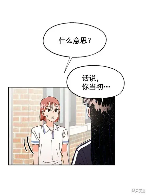 漫画《金字塔游戏》第3话第96张图