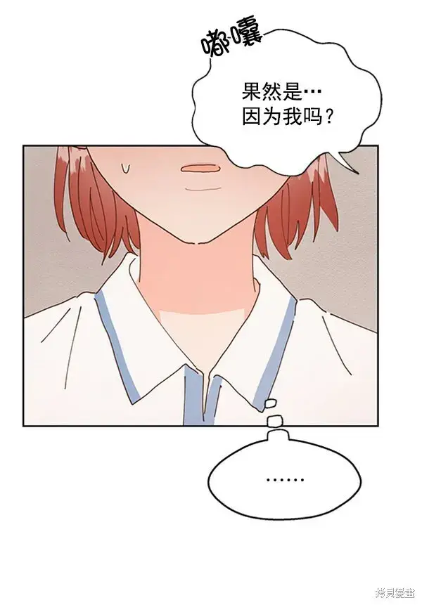 漫画《金字塔游戏》第3话第99张图