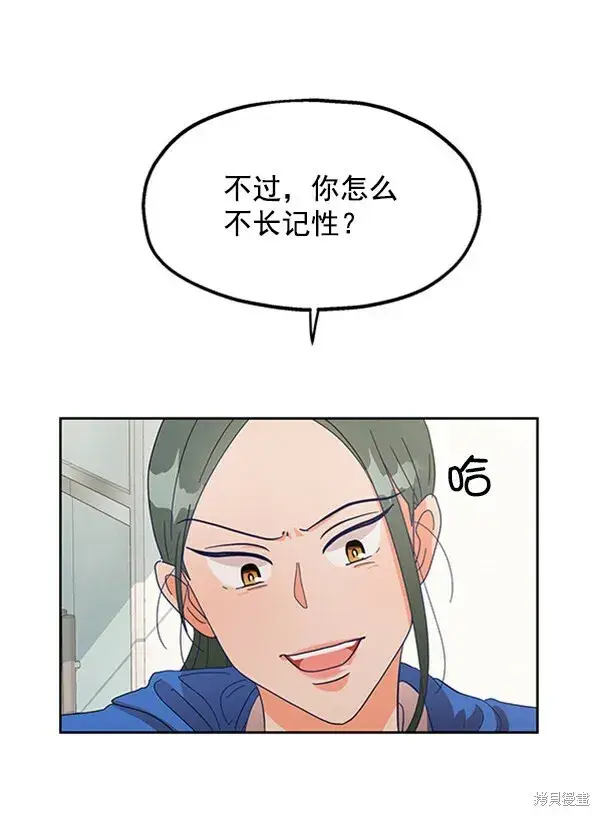 漫画《金字塔游戏》第4话第103张图