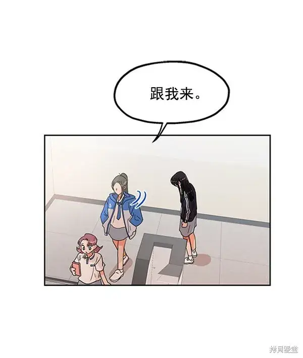 漫画《金字塔游戏》第4话第109张图