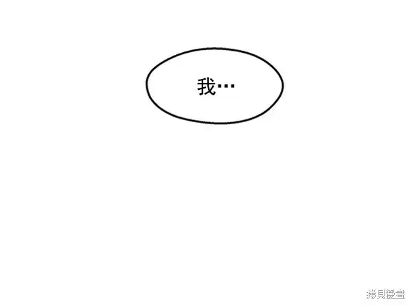 漫画《金字塔游戏》第4话第116张图