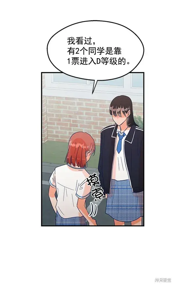 漫画《金字塔游戏》第4话第12张图