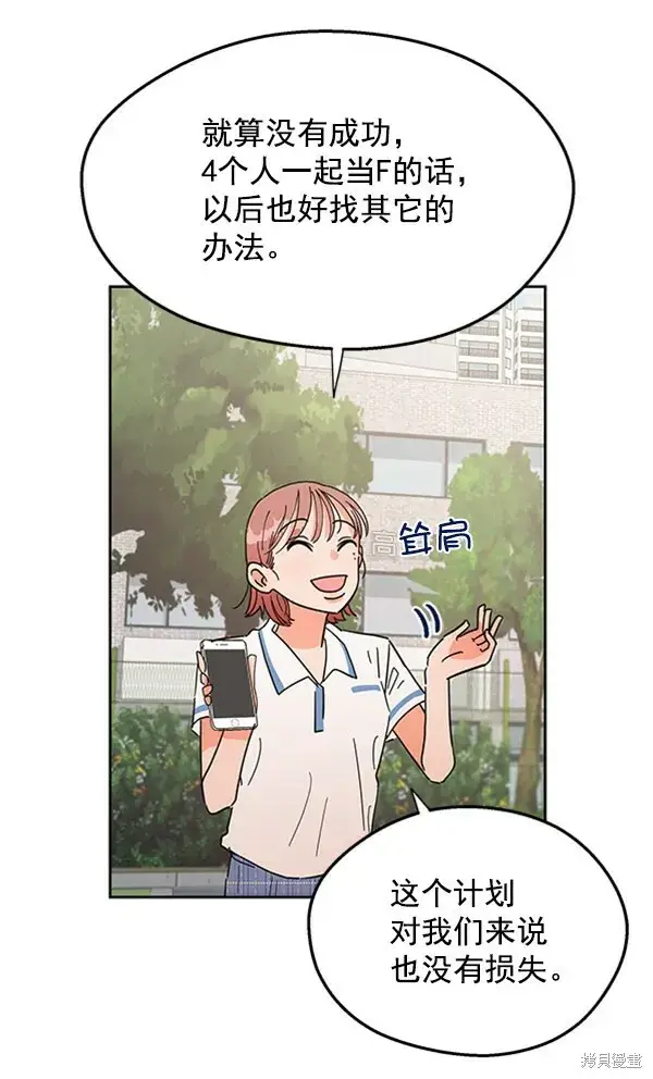 漫画《金字塔游戏》第4话第30张图