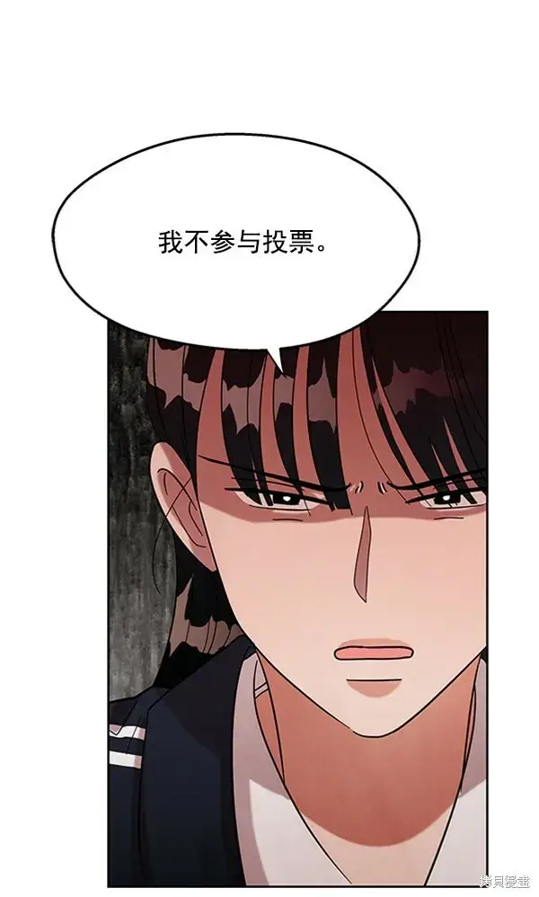 漫画《金字塔游戏》第4话第32张图