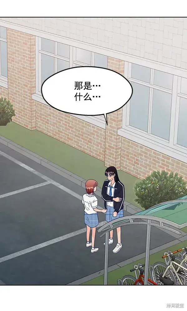 漫画《金字塔游戏》第4话第4张图