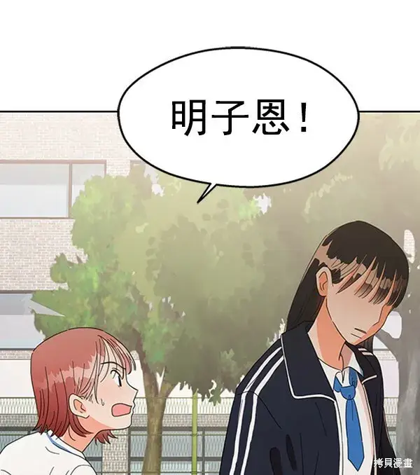 漫画《金字塔游戏》第4话第43张图
