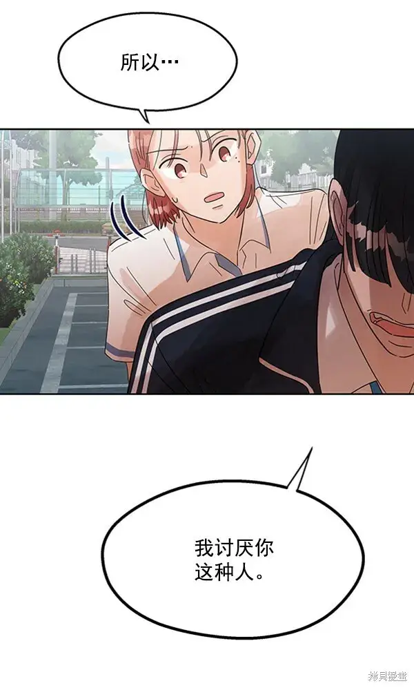 漫画《金字塔游戏》第4话第47张图