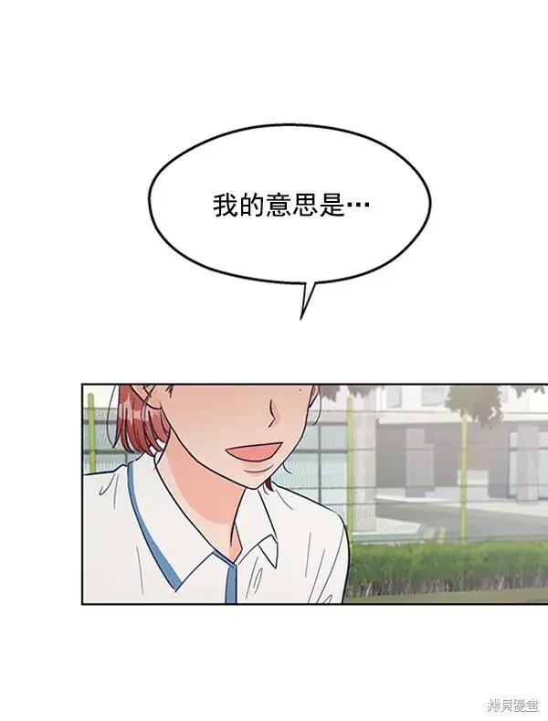 漫画《金字塔游戏》第4话第5张图