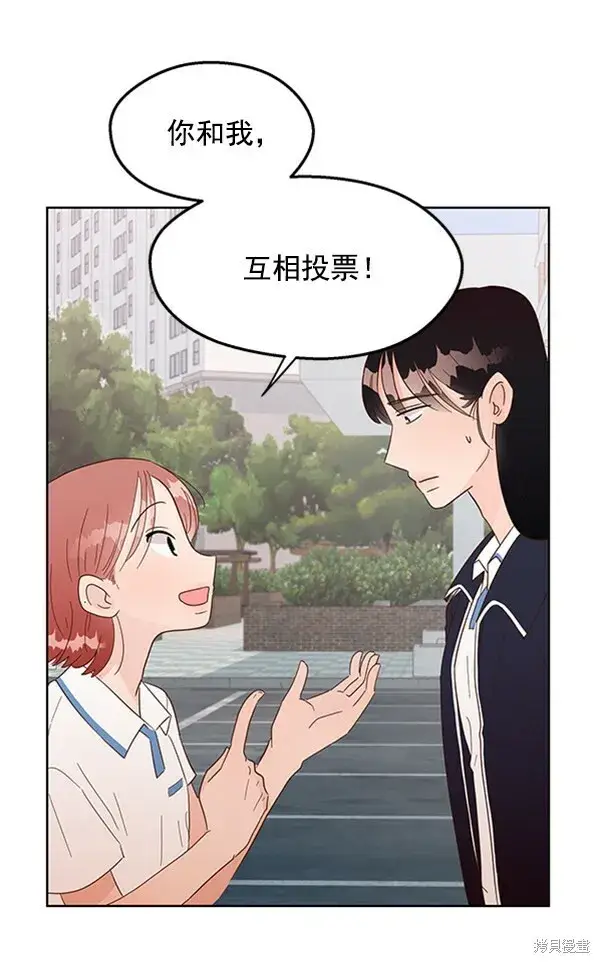 漫画《金字塔游戏》第4话第6张图
