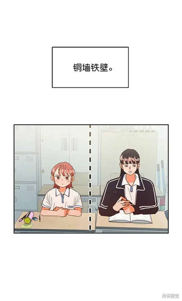 漫画《金字塔游戏》第4话第70张图