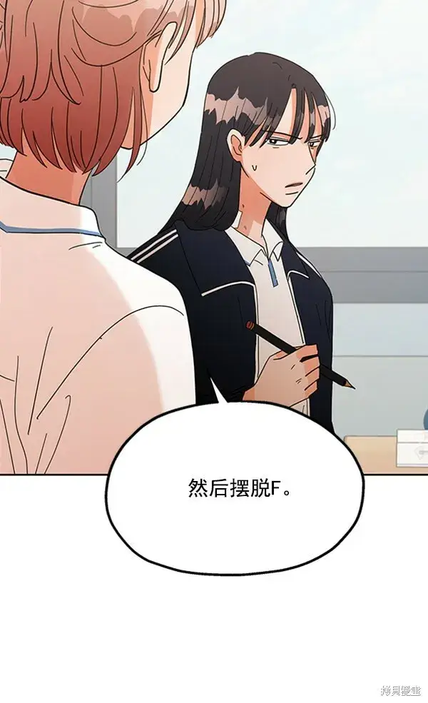漫画《金字塔游戏》第4话第77张图