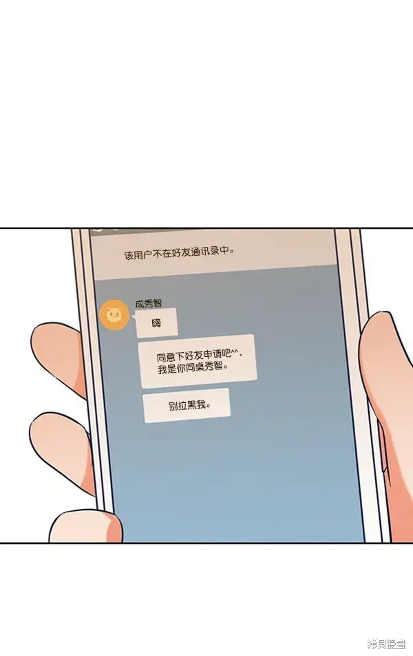 漫画《金字塔游戏》第4话第92张图