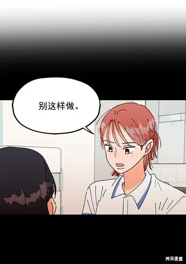 漫画《金字塔游戏》第4话第95张图