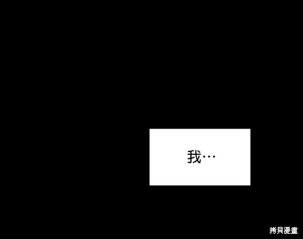 漫画《金字塔游戏》第5话第41张图