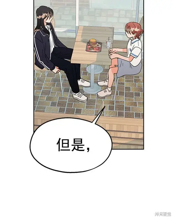 漫画《金字塔游戏》第6话第113张图