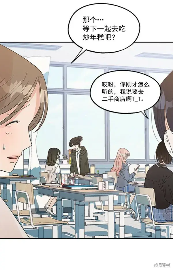 漫画《金字塔游戏》第7话第103张图