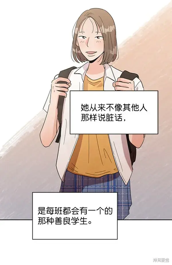 漫画《金字塔游戏》第7话第2张图