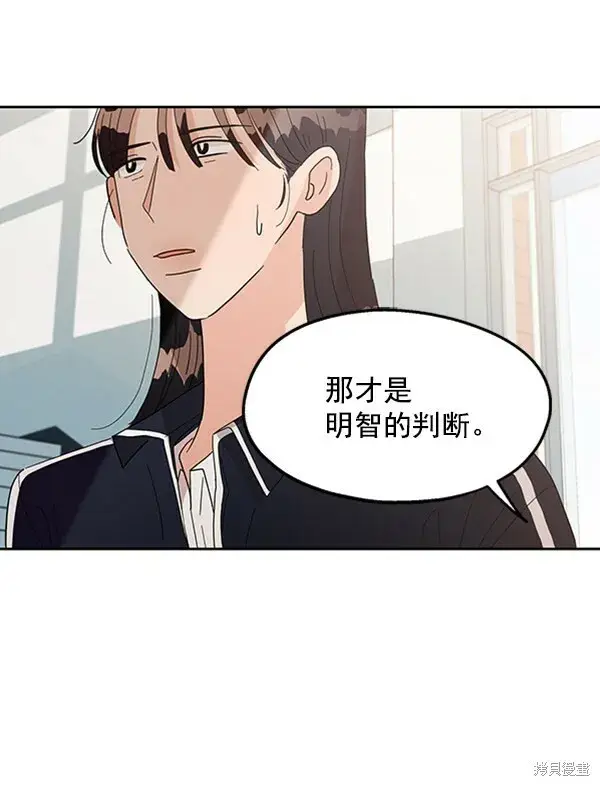 漫画《金字塔游戏》第7话第24张图