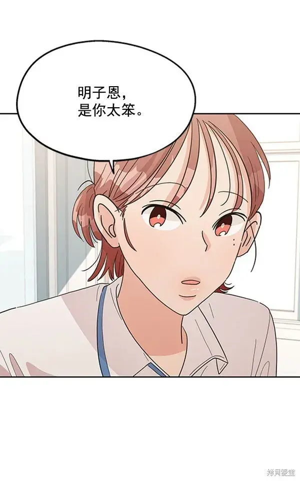 漫画《金字塔游戏》第7话第25张图