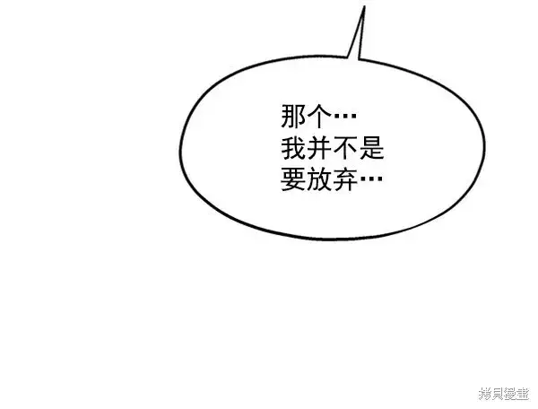 漫画《金字塔游戏》第7话第33张图
