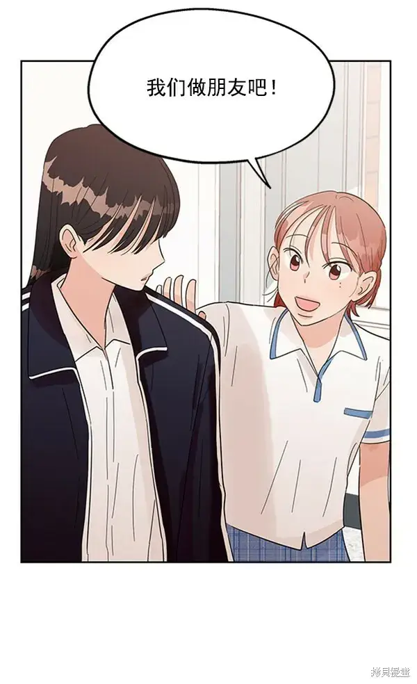 漫画《金字塔游戏》第7话第35张图