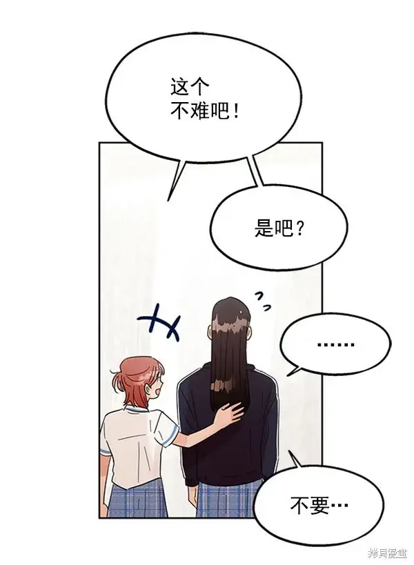 漫画《金字塔游戏》第7话第37张图