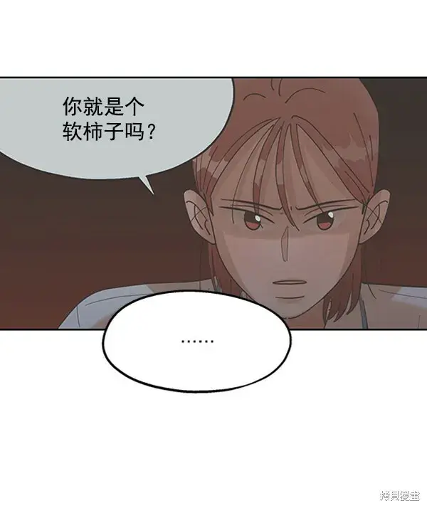 漫画《金字塔游戏》第7话第42张图