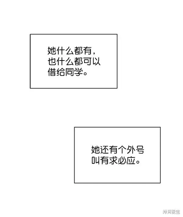 漫画《金字塔游戏》第7话第5张图