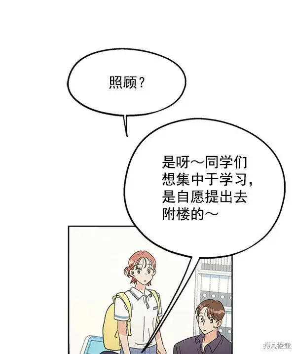 漫画《金字塔游戏》第7话第55张图