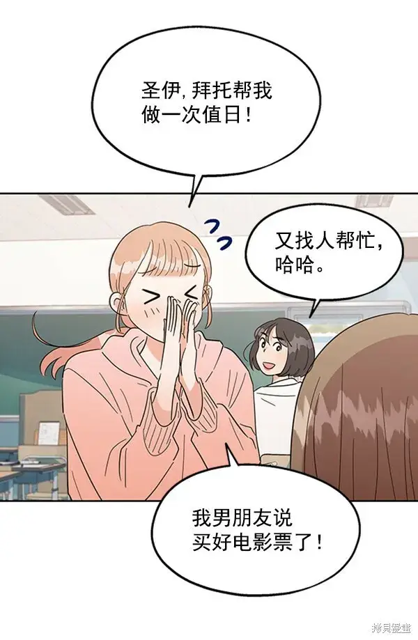 漫画《金字塔游戏》第7话第6张图